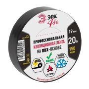 Изолента ПВХ 19ммх20м PRO150BLACK 150мкр проф. черн. ЭРА Б0027917