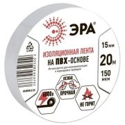 Изолента ПВХ 15ммх20м бел. ET1520WHITE Эра C0036546
