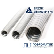 Металлорукав в ПВХ изоляции МРПИ НГ 15 d15мм без протяжки сер. (уп.50м) ГОФРОМАТИК zeta41911