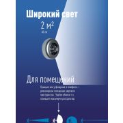 Светильник самоклеящийся «Классика» 3020LED (3хLR03) (уп.3шт) Космос KOC3020LED