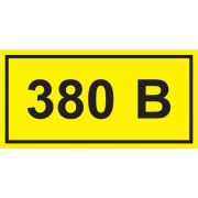 Символ «380В» 38х90 IEK YPC10-0380V-3-021