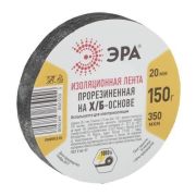 Изолента Х/Б 20мм 150г прорезиненная черн. 47608 Эра Б0002453