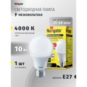 Лампа светодиодная 61 476 NLL-A60-10-24/48-4K-E27 10Вт грушевидная матовая 4000К нейтр. бел. E27 800лм 24-48В низковольтная Navigator 61476